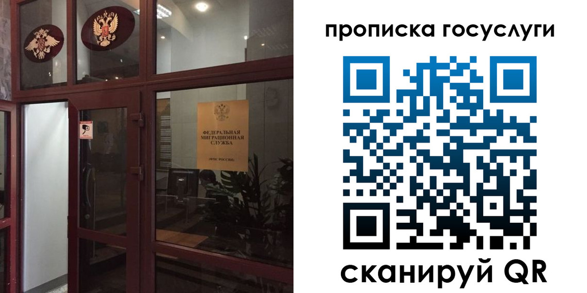 прописка от собственника в Краснокаменске