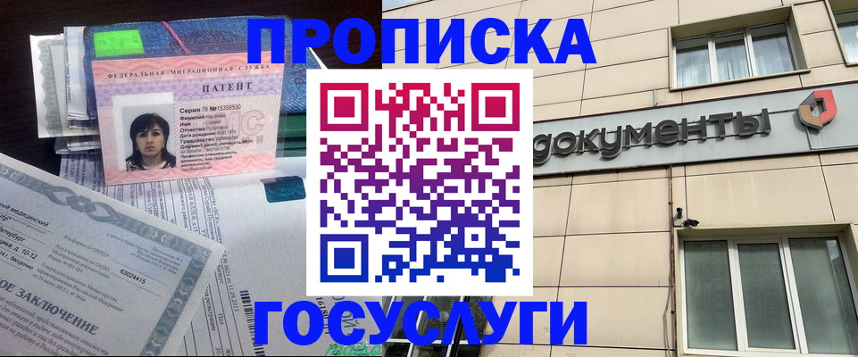 временная регистрация для всех в Краснокаменске